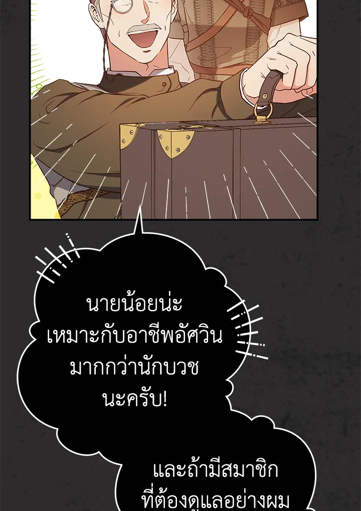 Marriage of Convenience 30 048